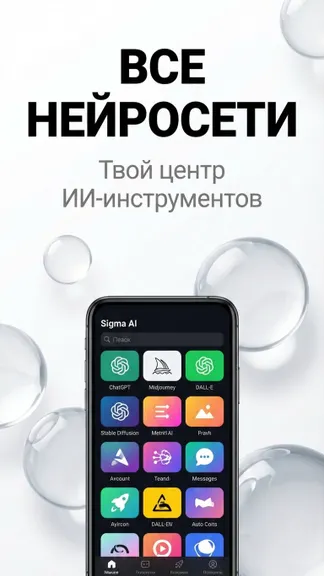 Скриншот 1/7