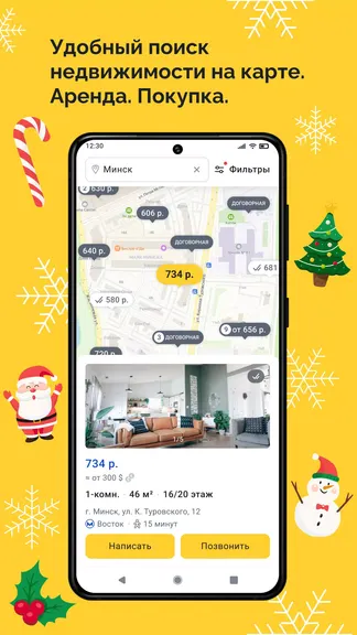 Скриншот 1/7