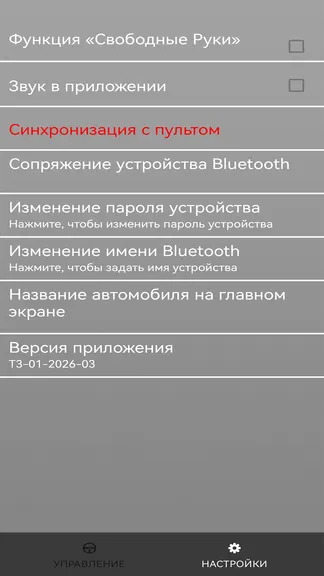 Скриншот 2/2
