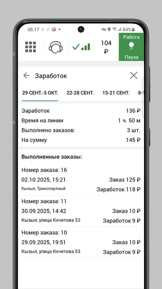 Скриншот 4/4