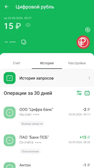 Скриншот 6/6