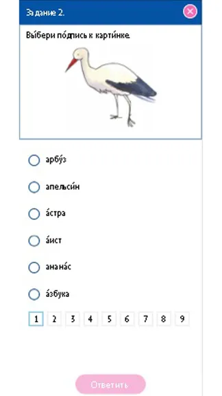 Скриншот 5/9