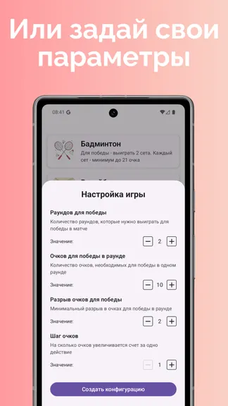 Скриншот 2/6