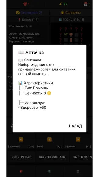 Скриншот 2/4