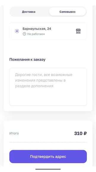 Скриншот 2/3