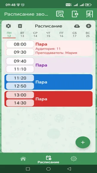 Скриншот 4/6