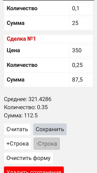 Скриншот 2/2