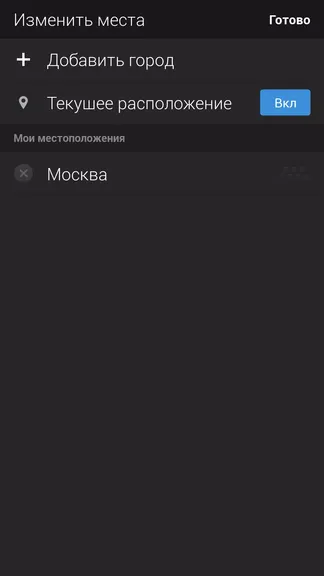 Скриншот 5/7