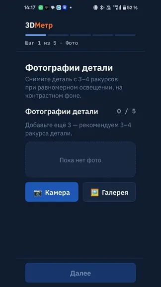 Скриншот 1/4