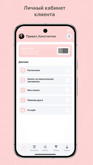 Скриншот 2/3