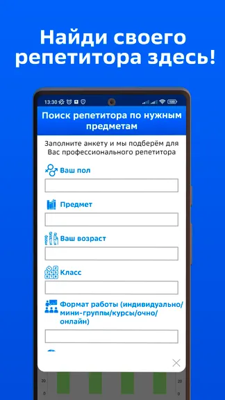 Скриншот 6/6