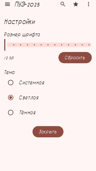 Скриншот 4/7