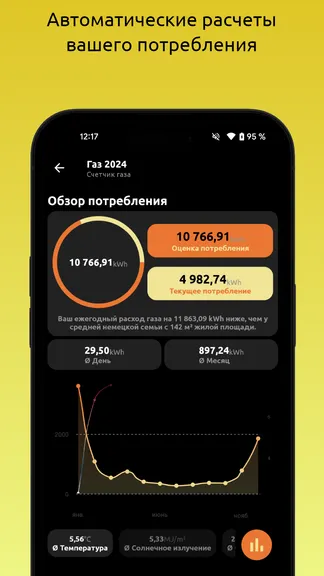 Скриншот 4/7