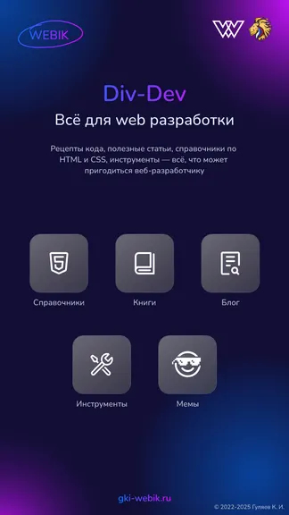 Скриншот 2/8
