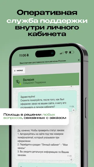 Скриншот 7/8