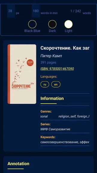 Скриншот 2/4