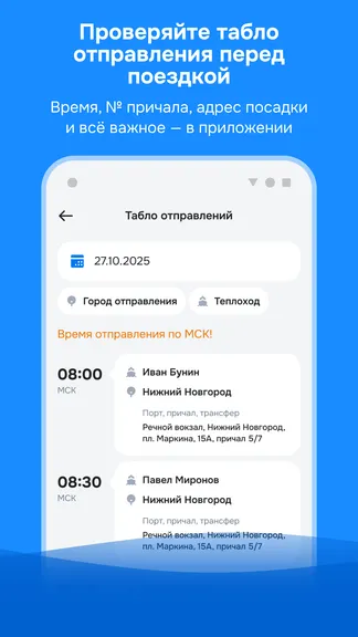 Скриншот 6/7