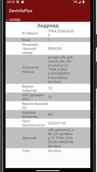 Скриншот 4/5