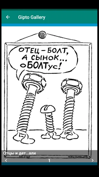 Скриншот 4/4