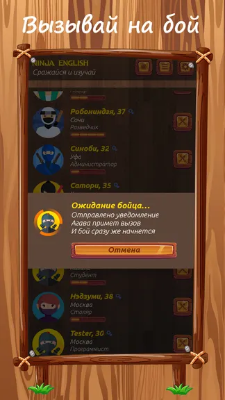 Скриншот 6/7