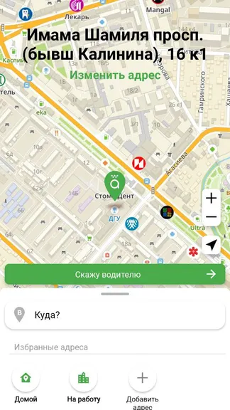 Скриншот 2/4