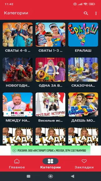 Скриншот 6/6