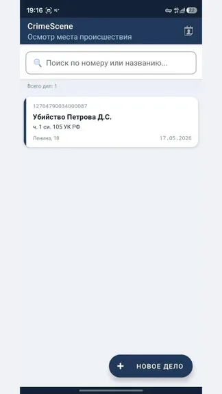 Скриншот 4/10