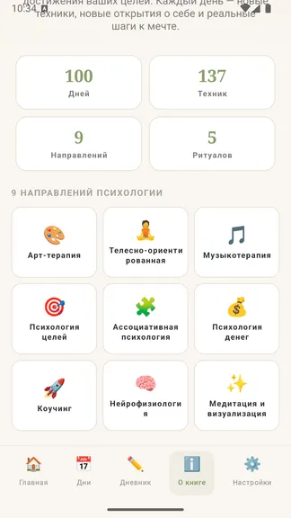 Скриншот 3/7