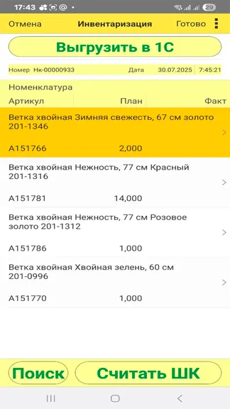 Скриншот 2/3