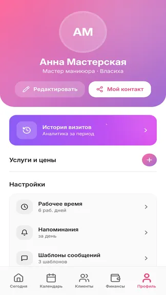 Скриншот 1/6