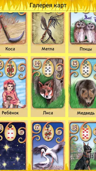 Скриншот 9/10