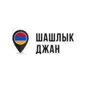 Шашлык Джан доставка логотип