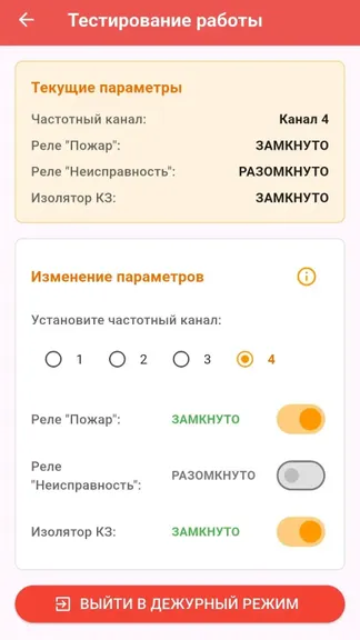 Скриншот 10/10
