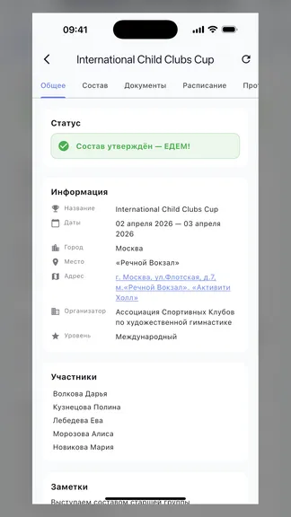 Скриншот 3/10