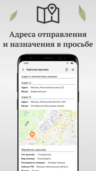 Скриншот 2/6