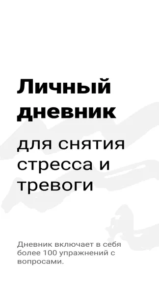 Скриншот 1/5