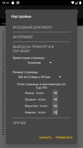 Скриншот 4/5