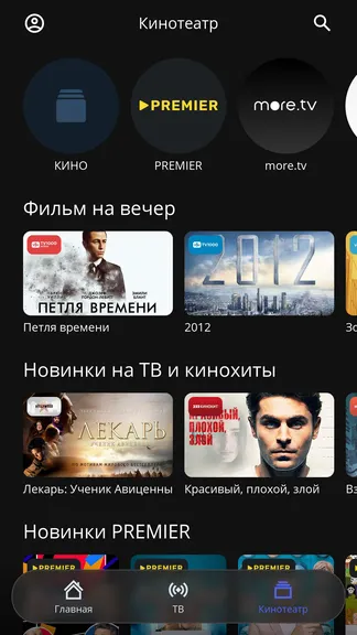 Скриншот 5/7