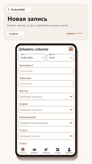 Скриншот 4/7
