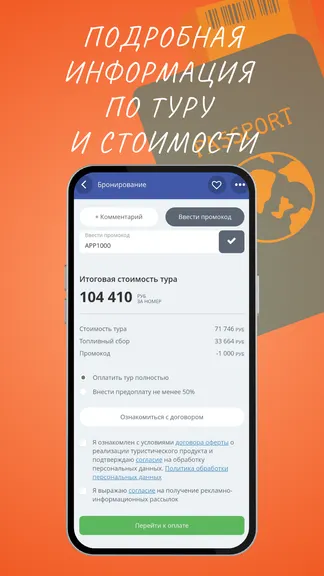 Скриншот 5/7