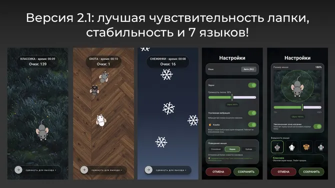Скриншот 5/5