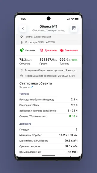 Скриншот 7/8