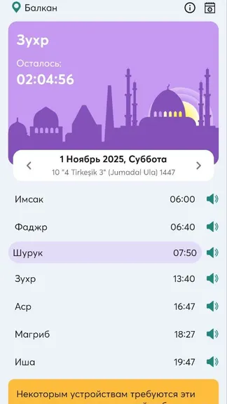 Скриншот 2/3