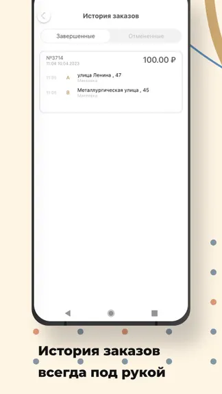 Скриншот 6/7