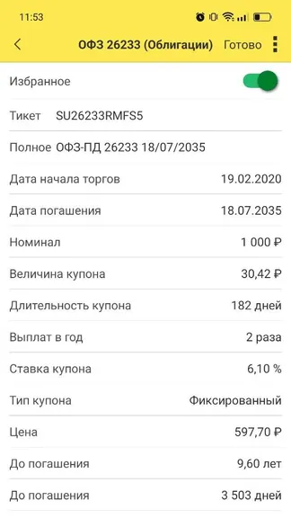 Скриншот 3/7