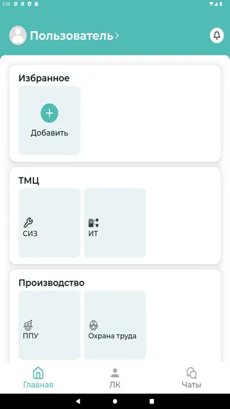 Скриншот 4/5