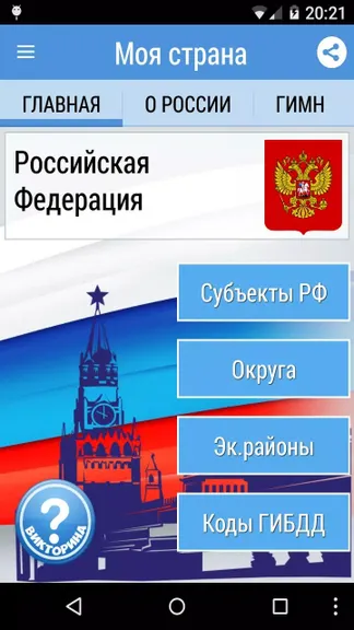 Скриншот 1/4