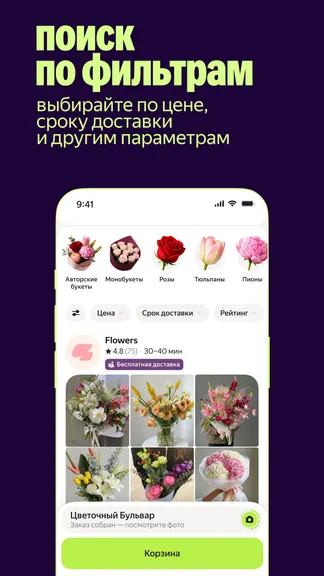Скриншот 3/5