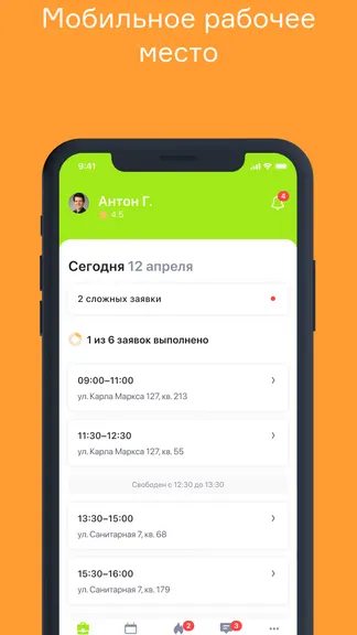 Скриншот 1/6