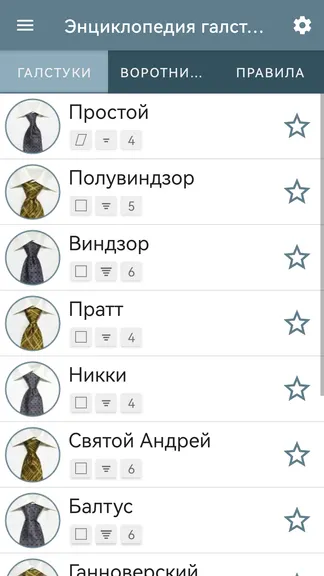 Скриншот 1/8